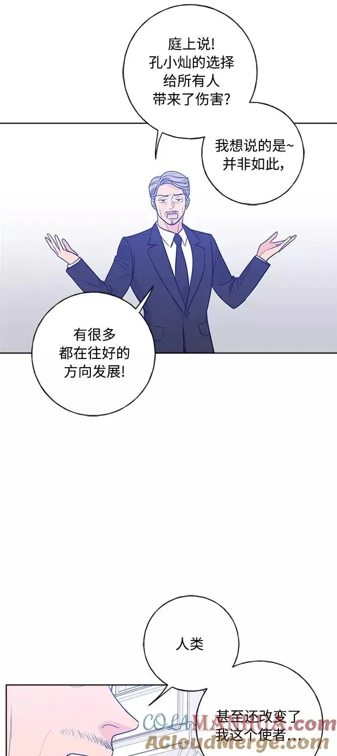 漫画《我的妈妈是校花》第98话第49张图