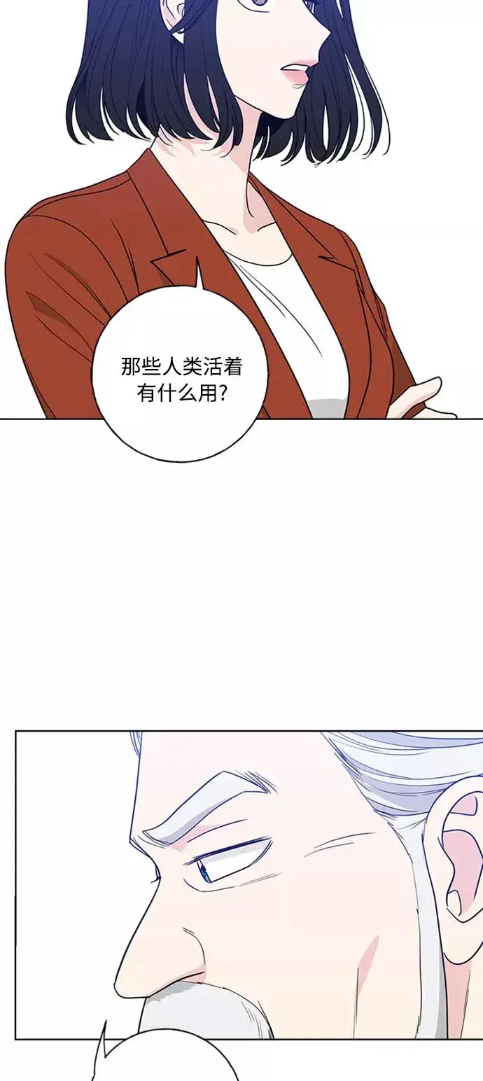 漫画《我的妈妈是校花》第98话第5张图