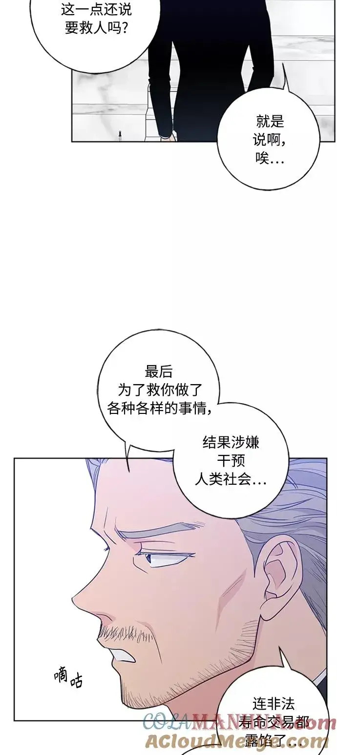 漫画《我的妈妈是校花》第98话第52张图