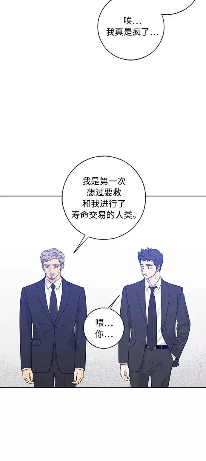 漫画《我的妈妈是校花》第98话第53张图