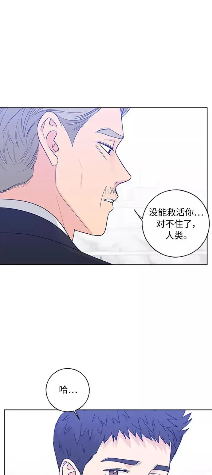 漫画《我的妈妈是校花》第98话第54张图