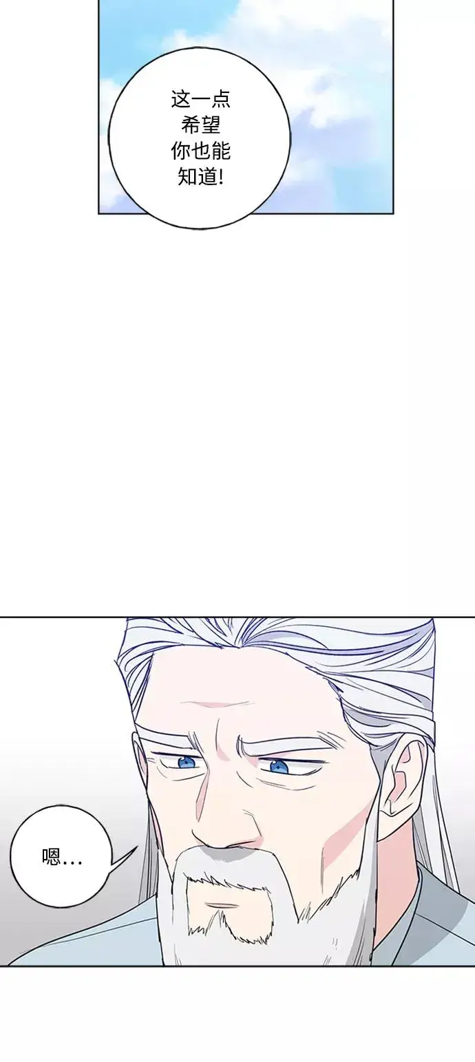 漫画《我的妈妈是校花》第98话第56张图