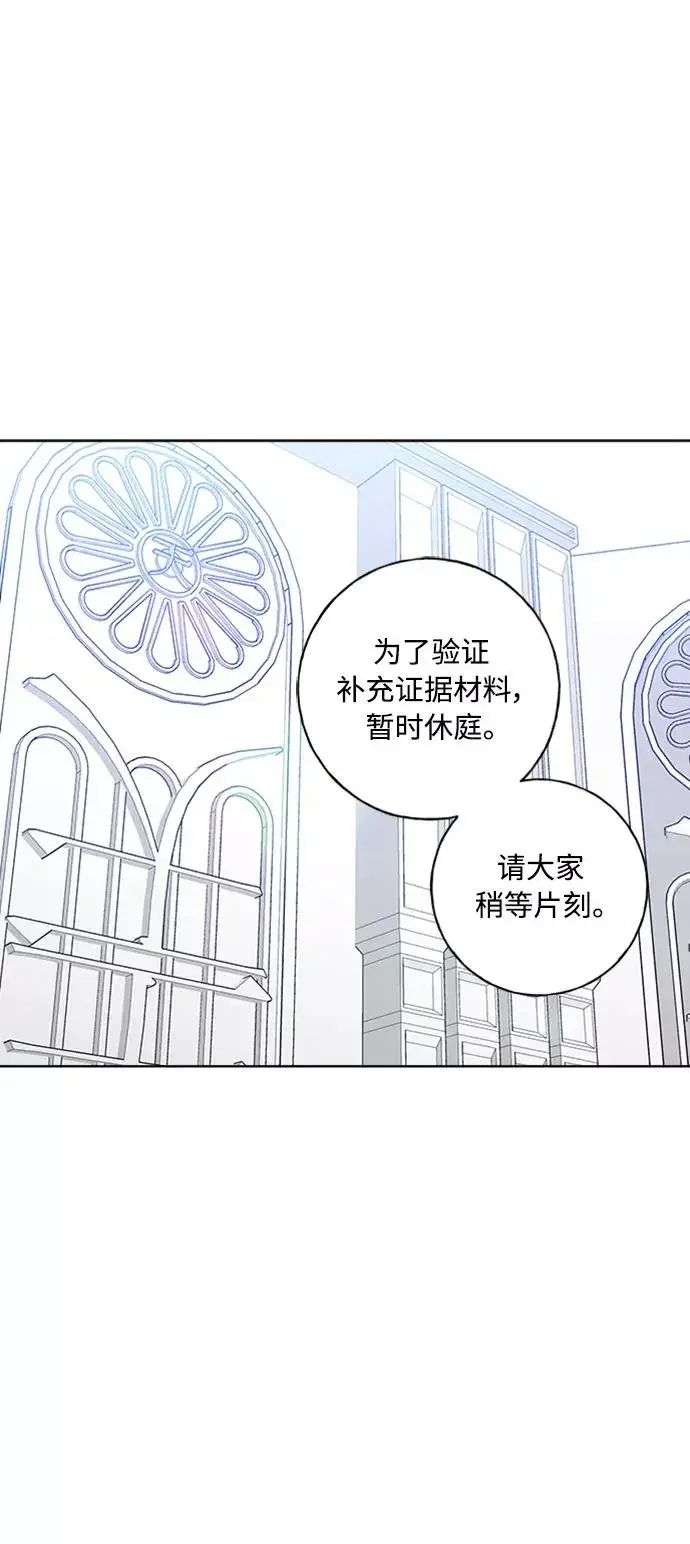 漫画《我的妈妈是校花》第98话第57张图