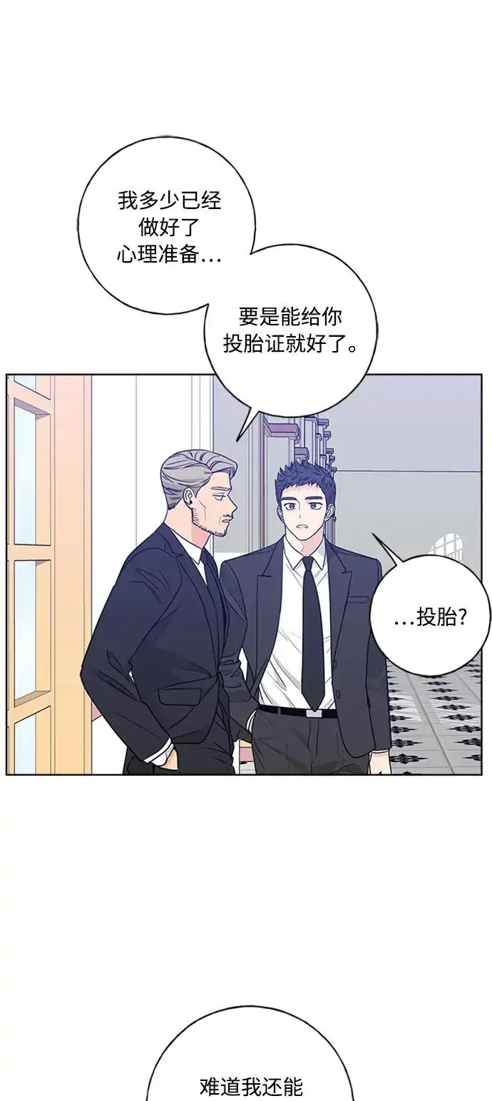 漫画《我的妈妈是校花》第98话第59张图