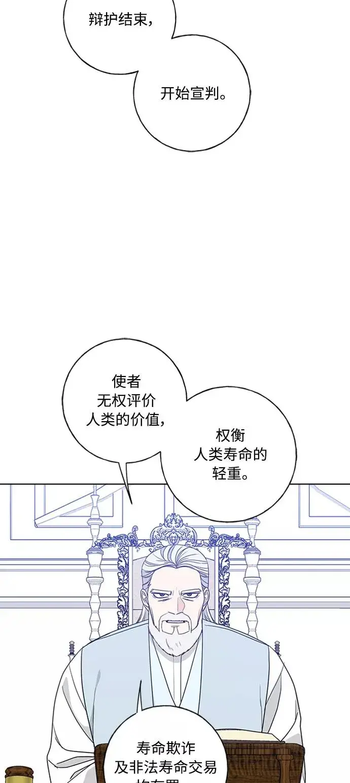 漫画《我的妈妈是校花》第98话第6张图