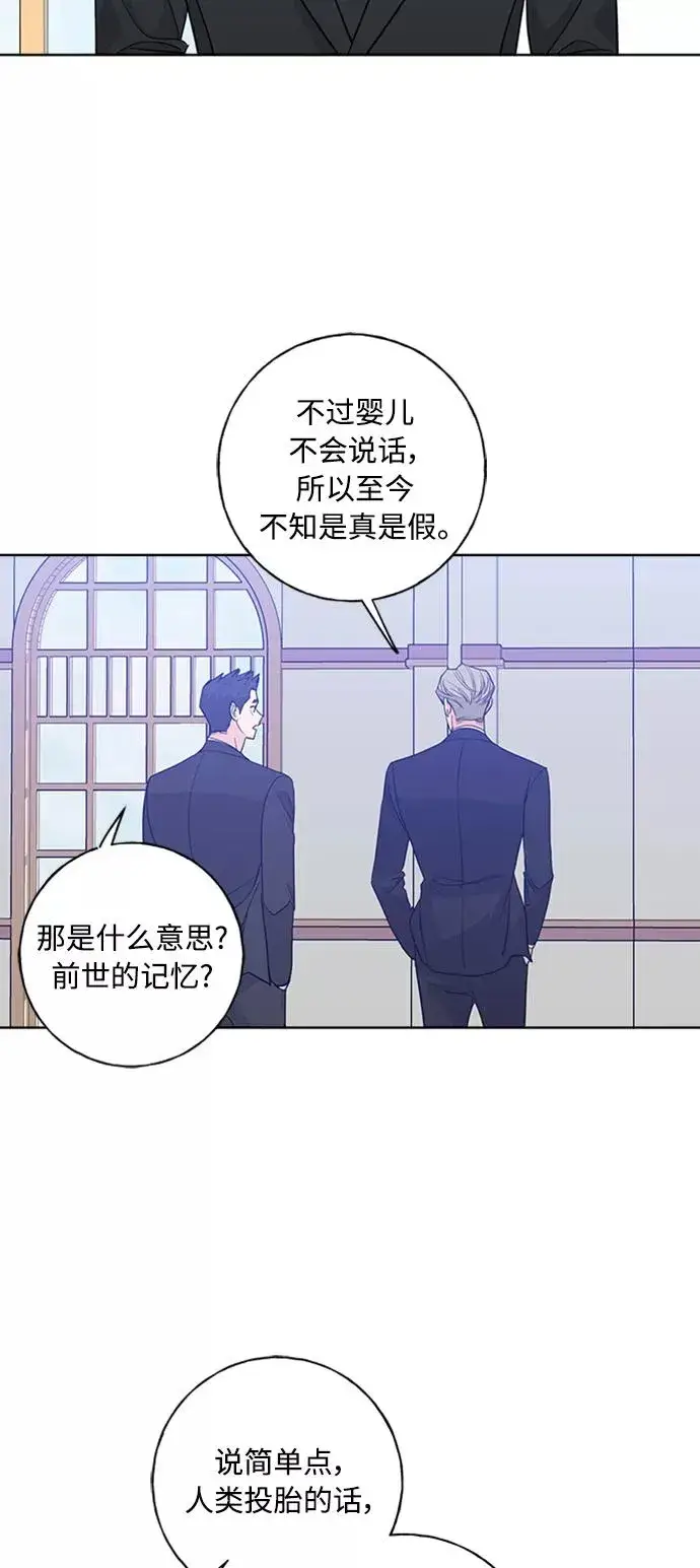 漫画《我的妈妈是校花》第98话第62张图