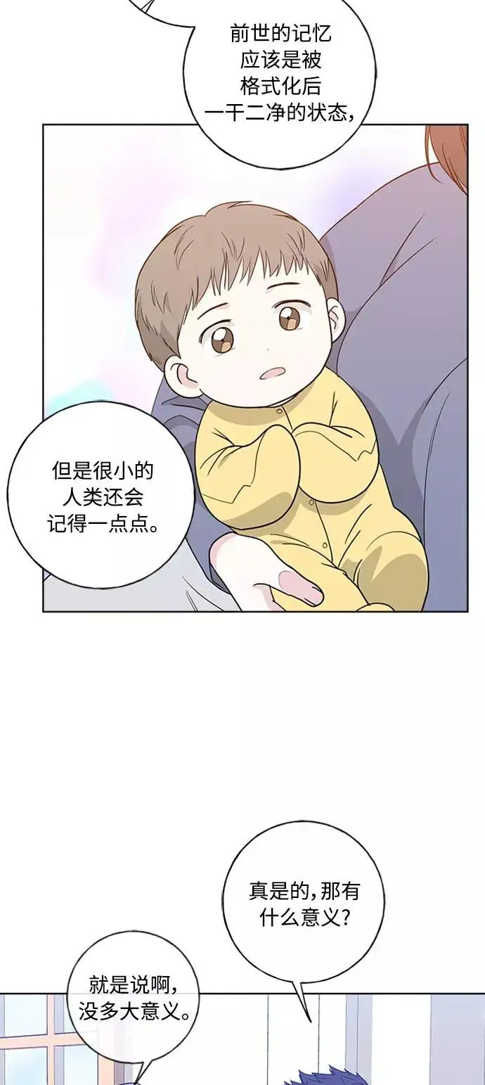 漫画《我的妈妈是校花》第98话第63张图