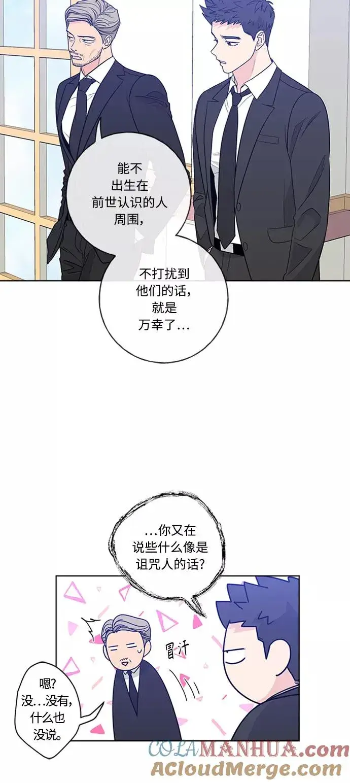 漫画《我的妈妈是校花》第98话第64张图