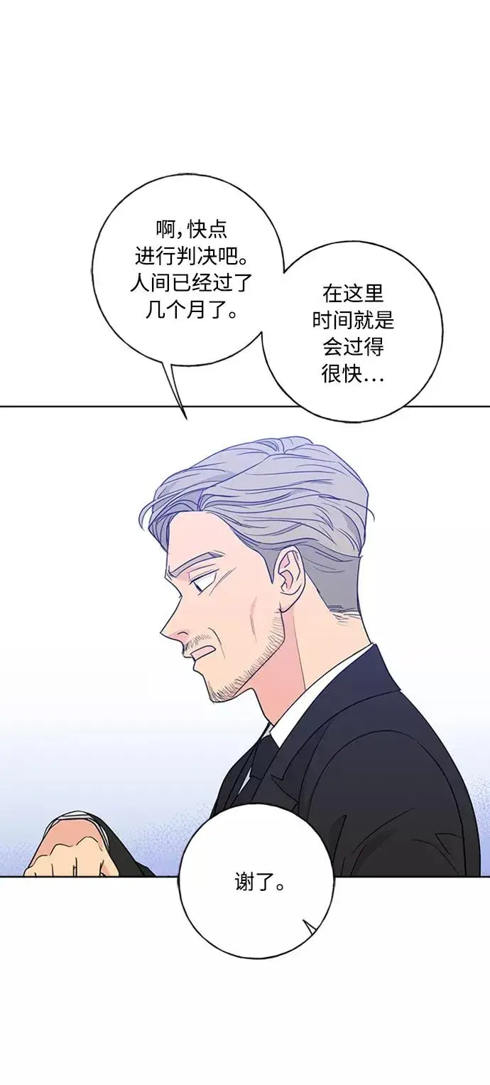 漫画《我的妈妈是校花》第98话第65张图