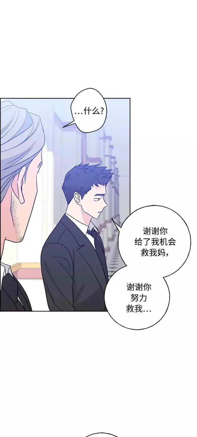漫画《我的妈妈是校花》第98话第66张图