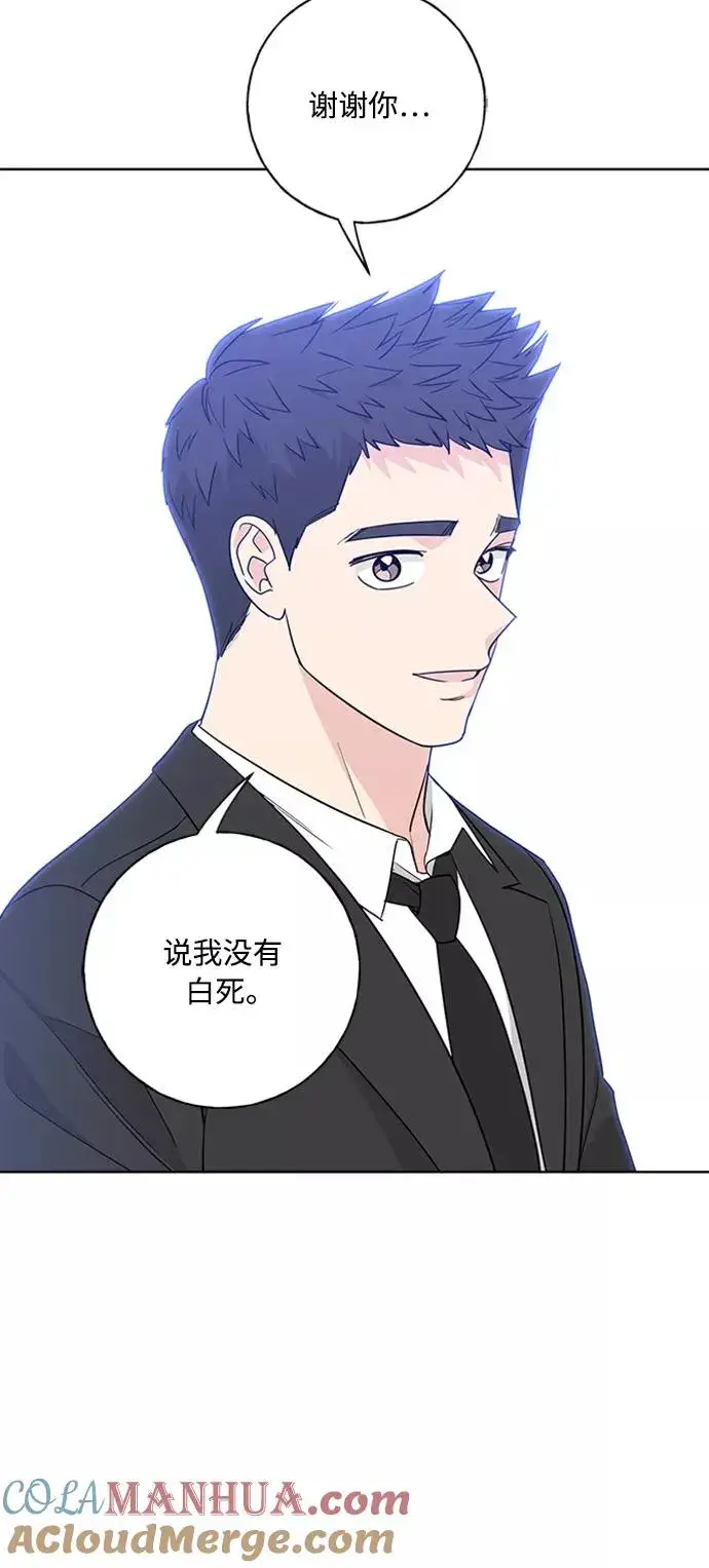 漫画《我的妈妈是校花》第98话第67张图
