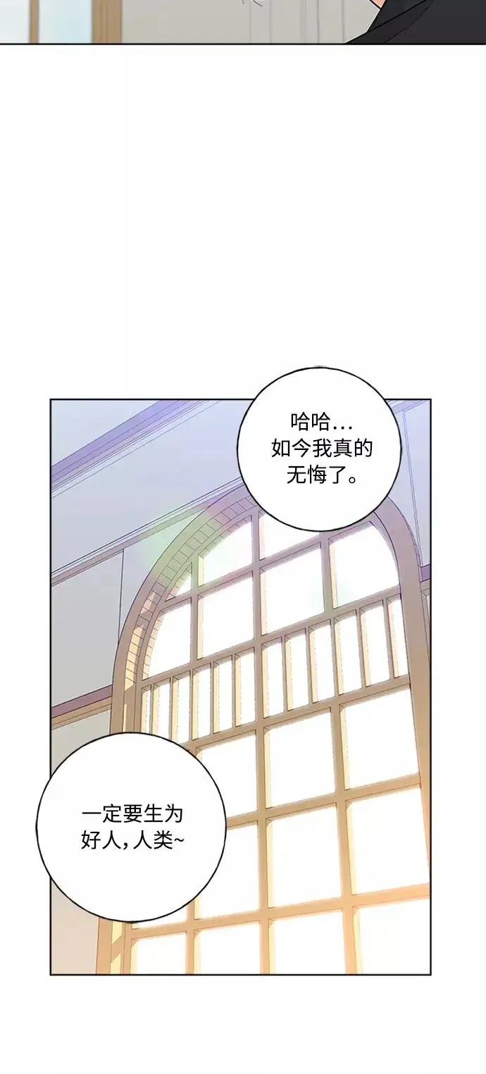 漫画《我的妈妈是校花》第98话第69张图