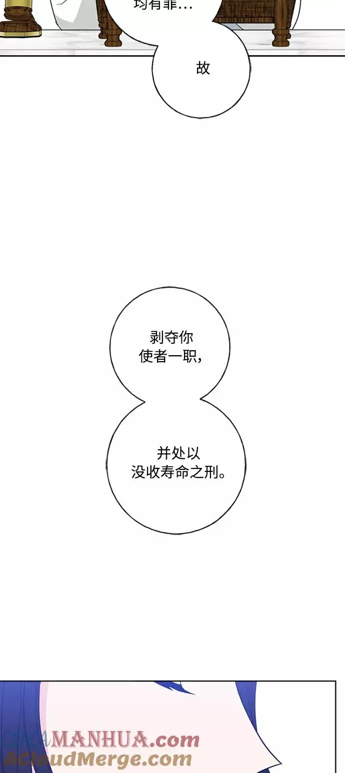 漫画《我的妈妈是校花》第98话第7张图