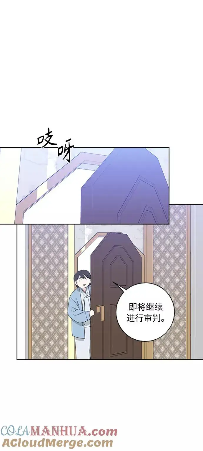 漫画《我的妈妈是校花》第98话第70张图