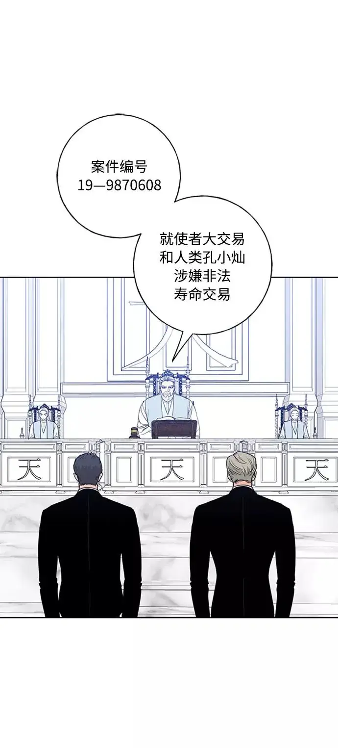 漫画《我的妈妈是校花》第98话第71张图