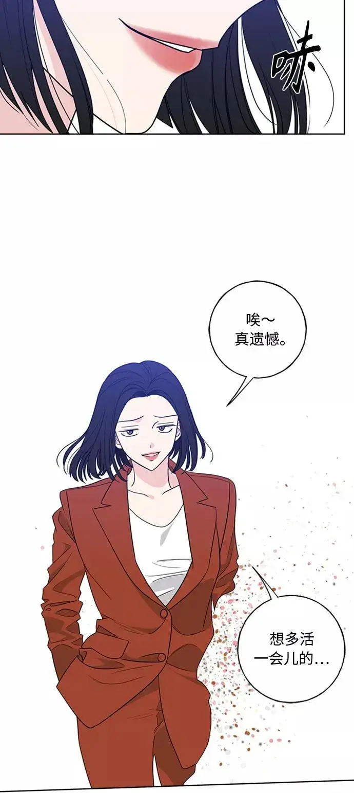 漫画《我的妈妈是校花》第98话第8张图