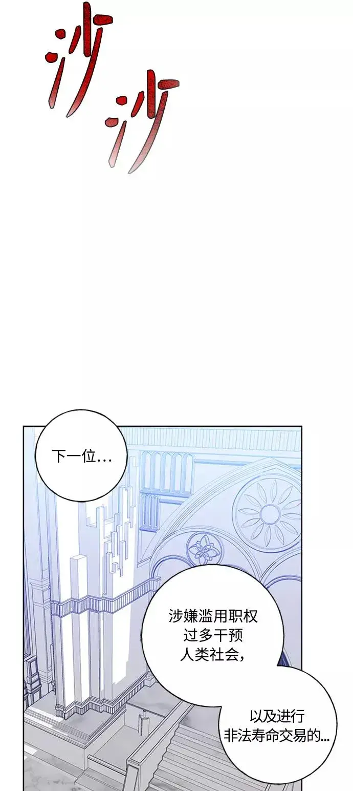 漫画《我的妈妈是校花》第98话第9张图