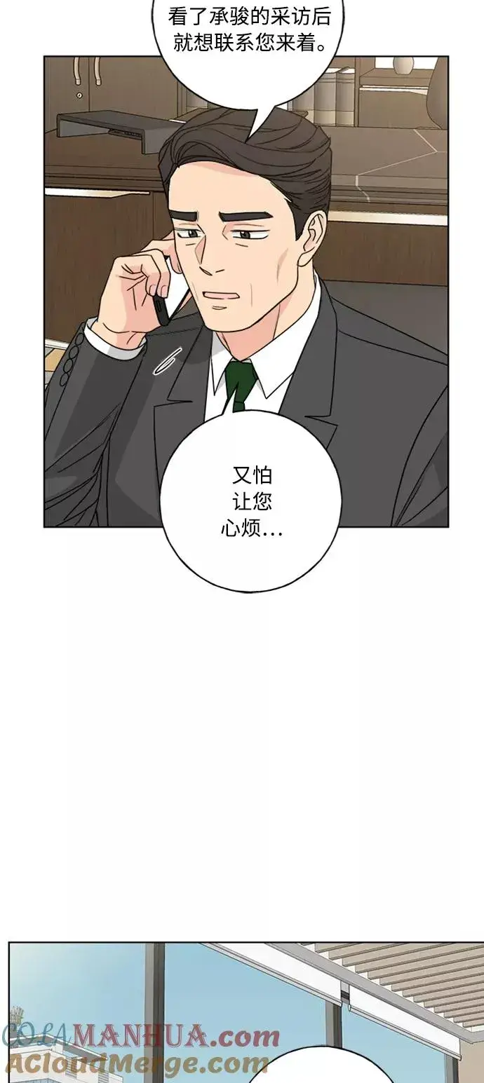漫画《我的妈妈是校花》第99话第10张图