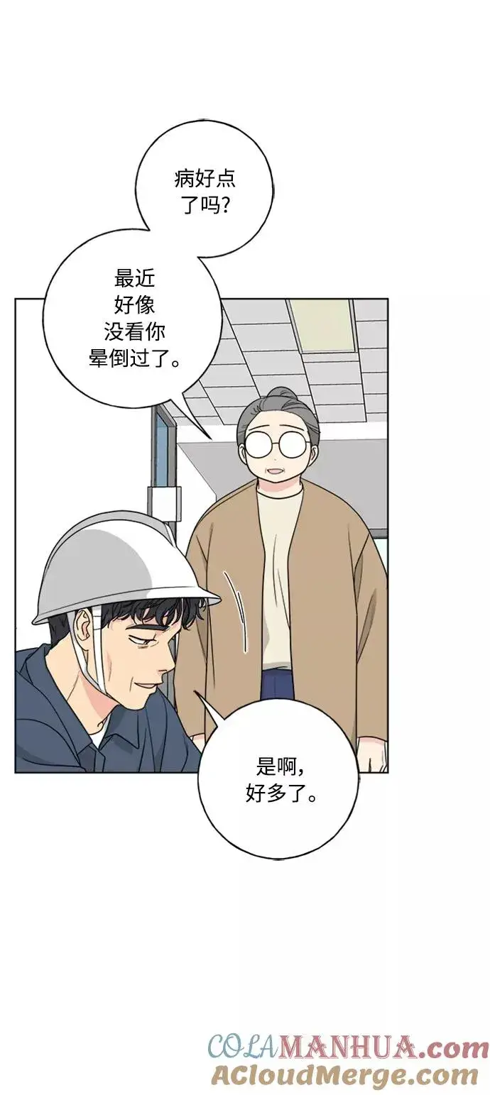 漫画《我的妈妈是校花》第99话第16张图