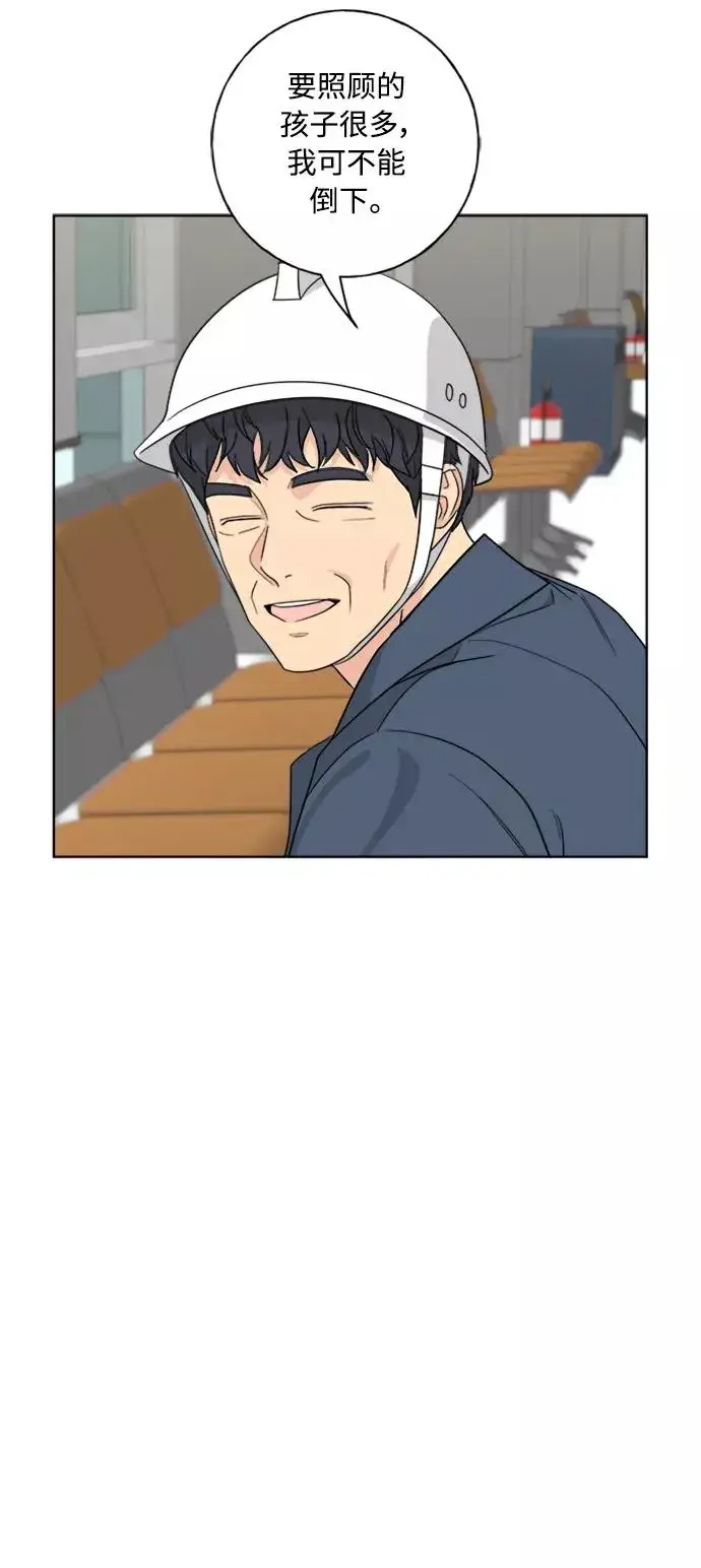 漫画《我的妈妈是校花》第99话第17张图
