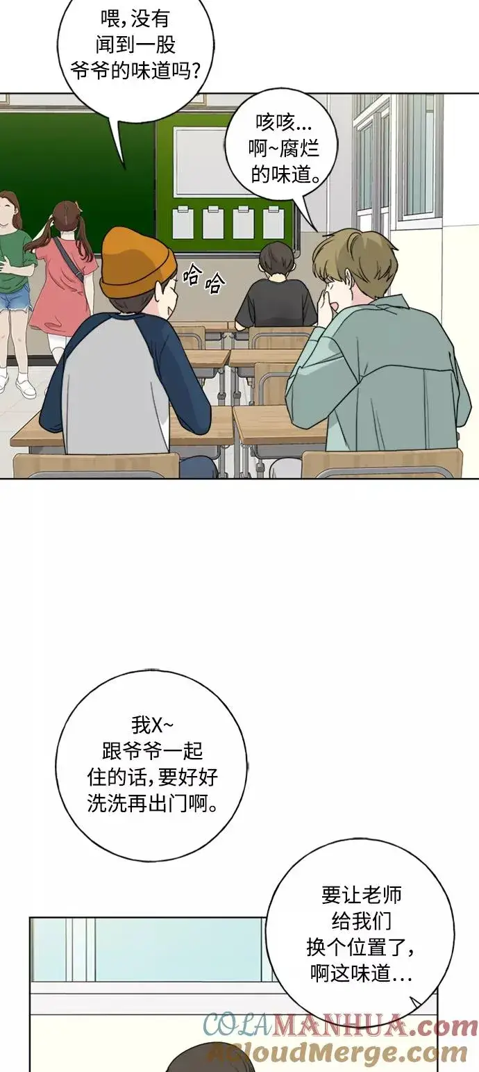 漫画《我的妈妈是校花》第99话第19张图