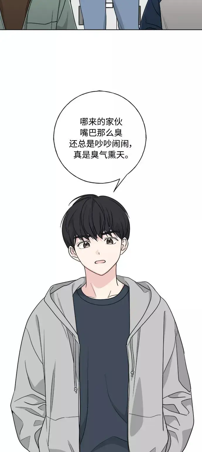 漫画《我的妈妈是校花》第99话第21张图