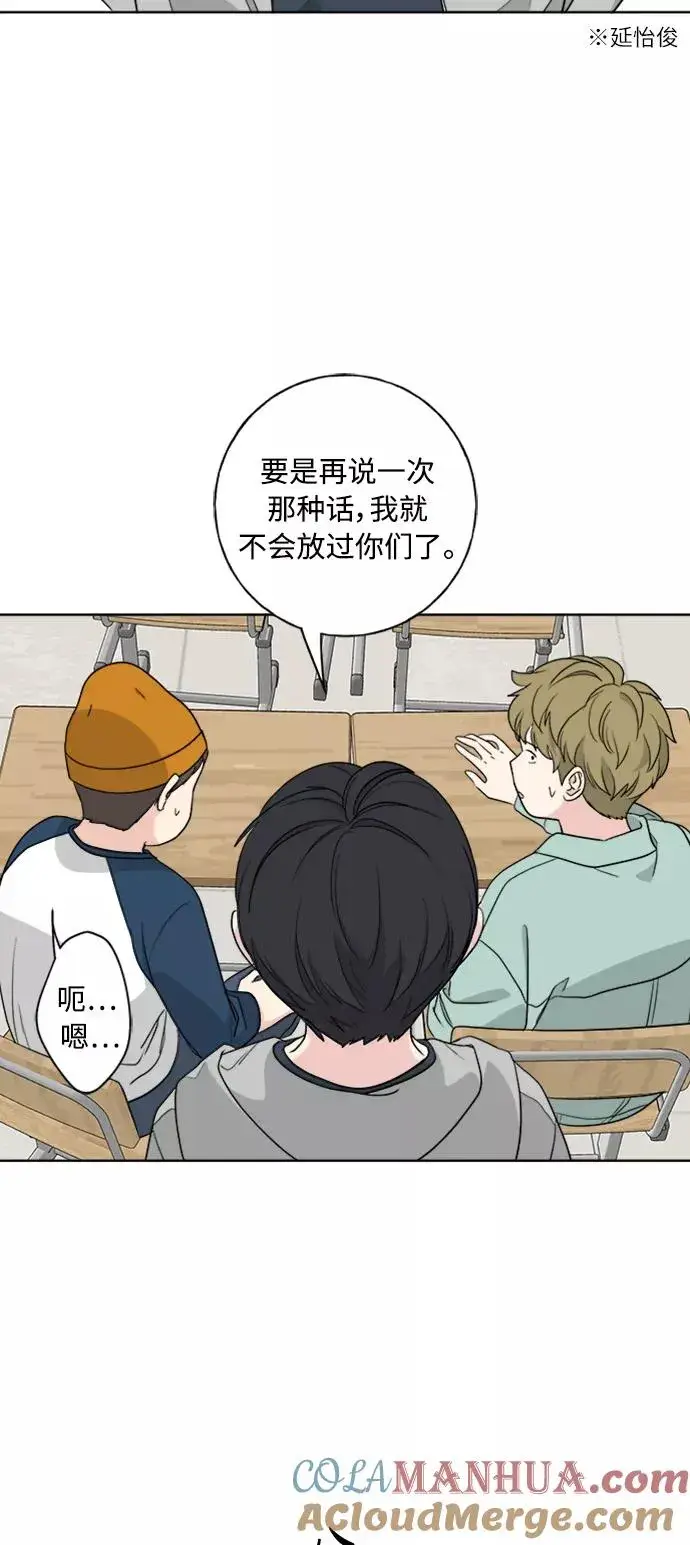 漫画《我的妈妈是校花》第99话第22张图