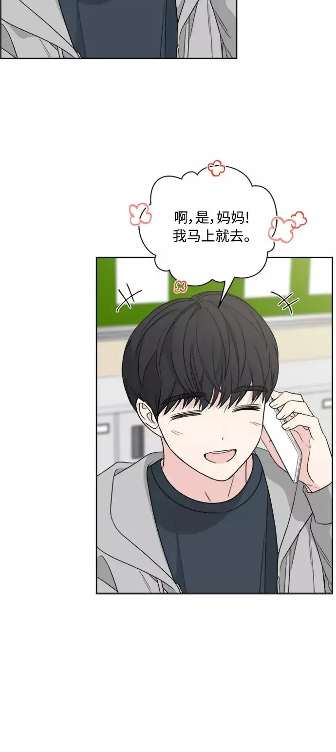 漫画《我的妈妈是校花》第99话第24张图