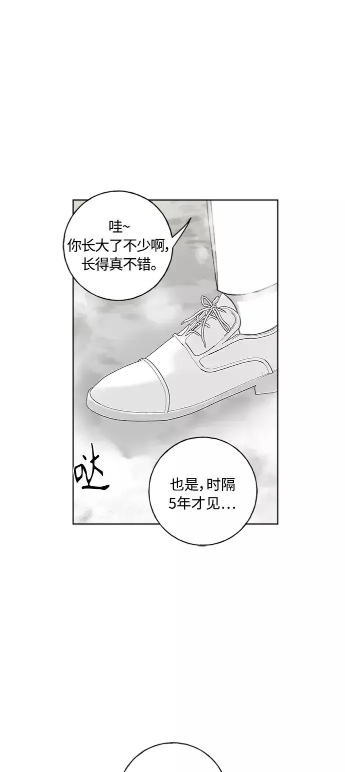 漫画《我的妈妈是校花》第99话第27张图
