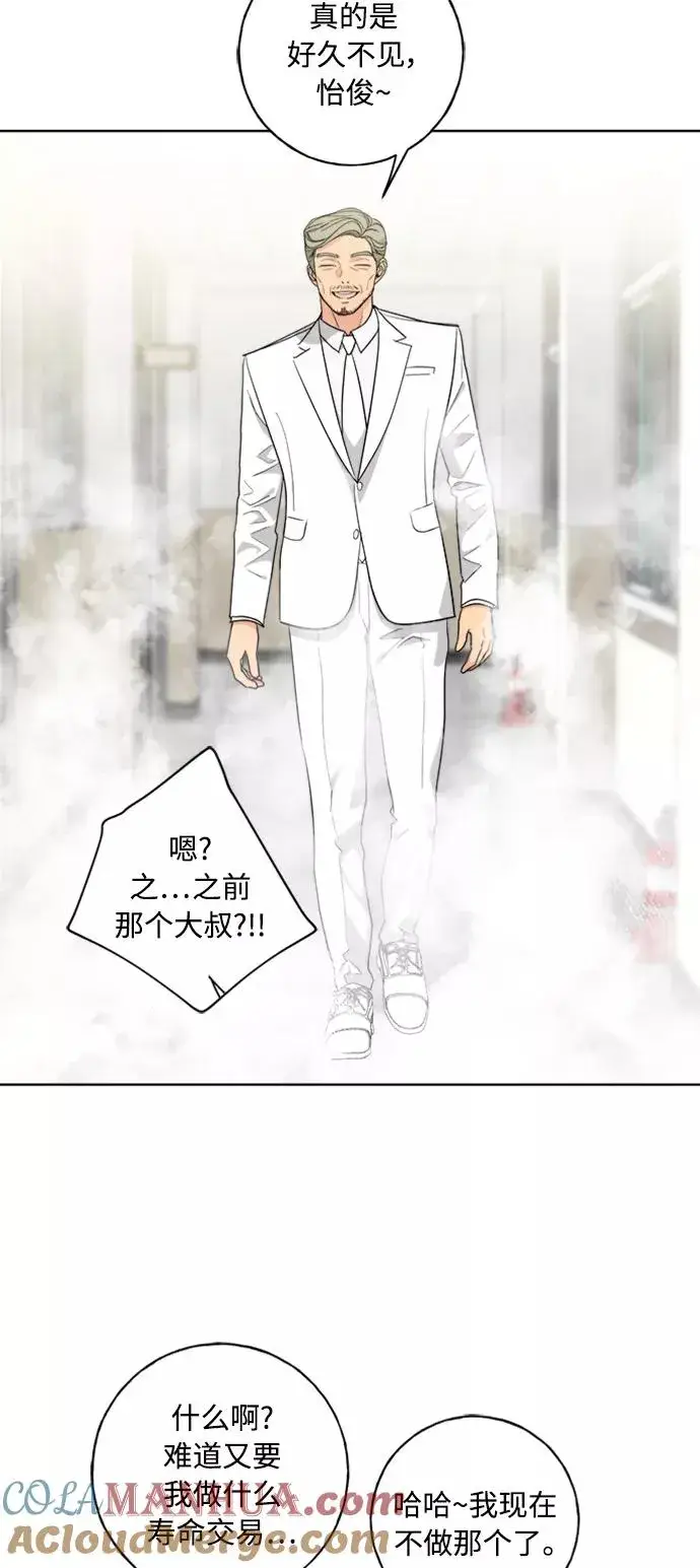 漫画《我的妈妈是校花》第99话第28张图