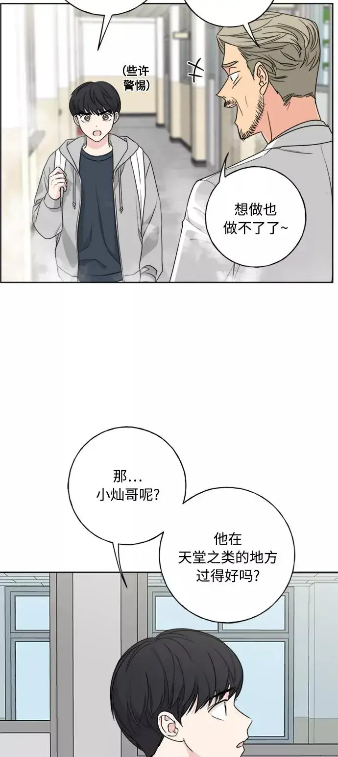 漫画《我的妈妈是校花》第99话第29张图