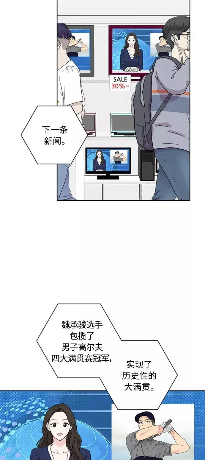 漫画《我的妈妈是校花》第99话第3张图