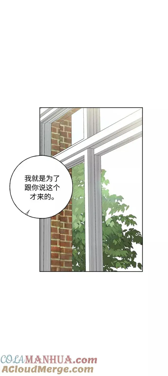漫画《我的妈妈是校花》第99话第31张图
