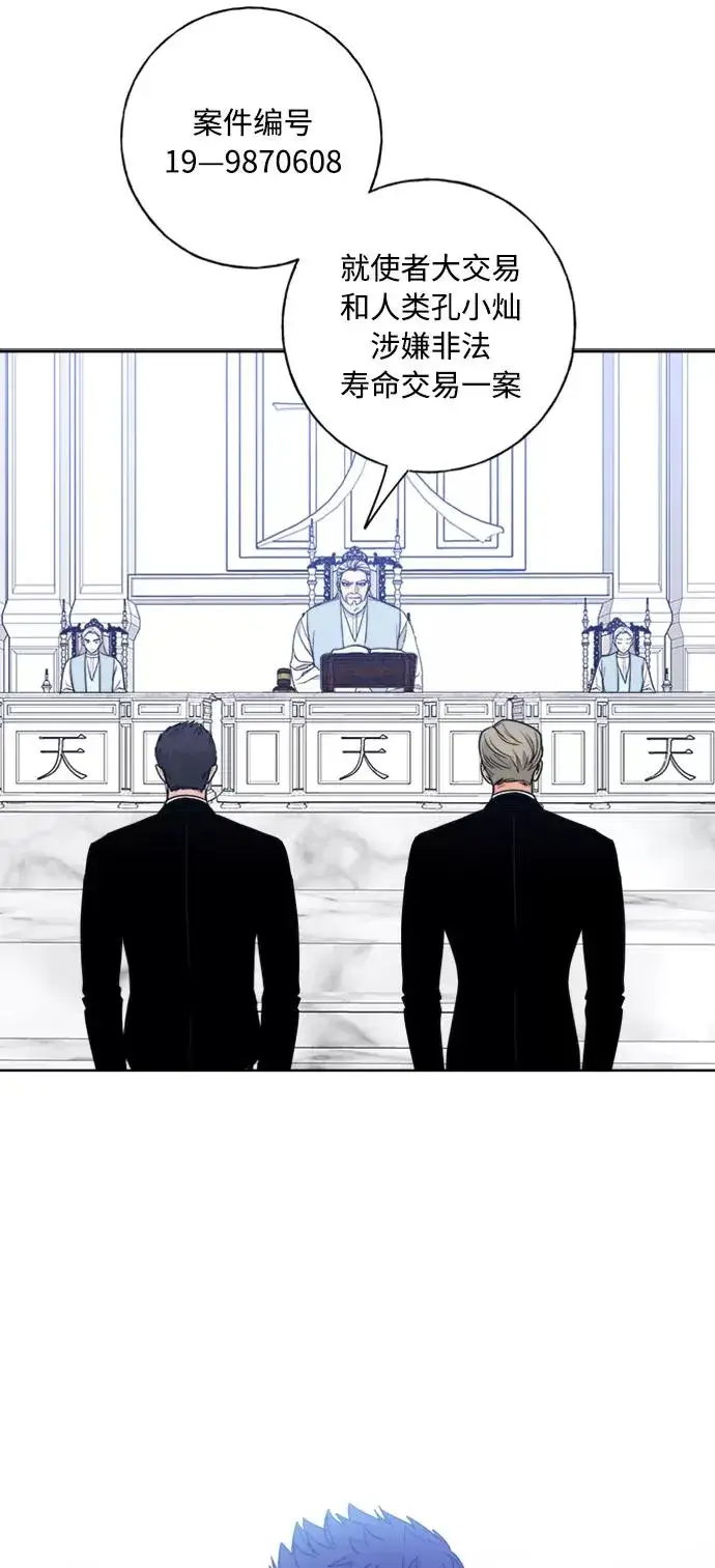 漫画《我的妈妈是校花》第99话第33张图