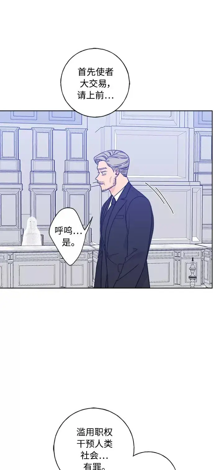 漫画《我的妈妈是校花》第99话第35张图