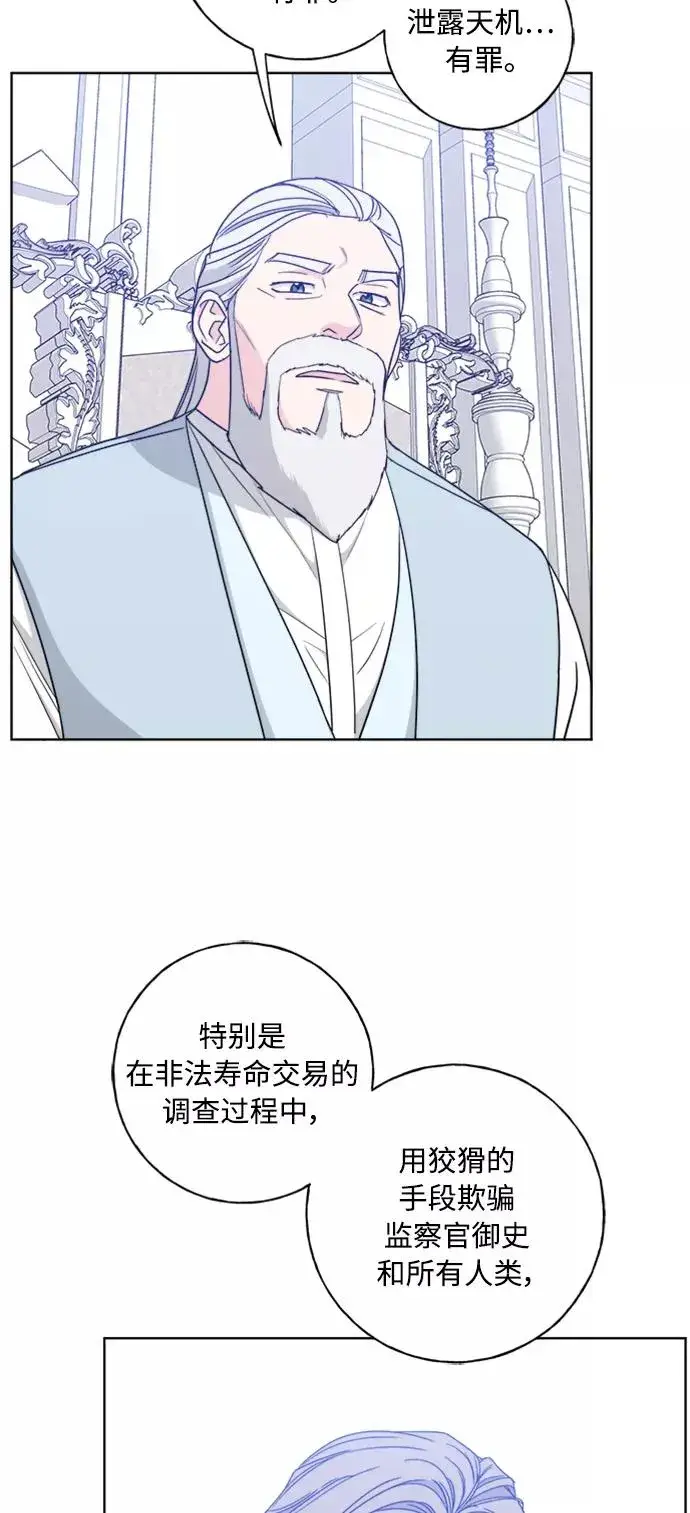 漫画《我的妈妈是校花》第99话第36张图