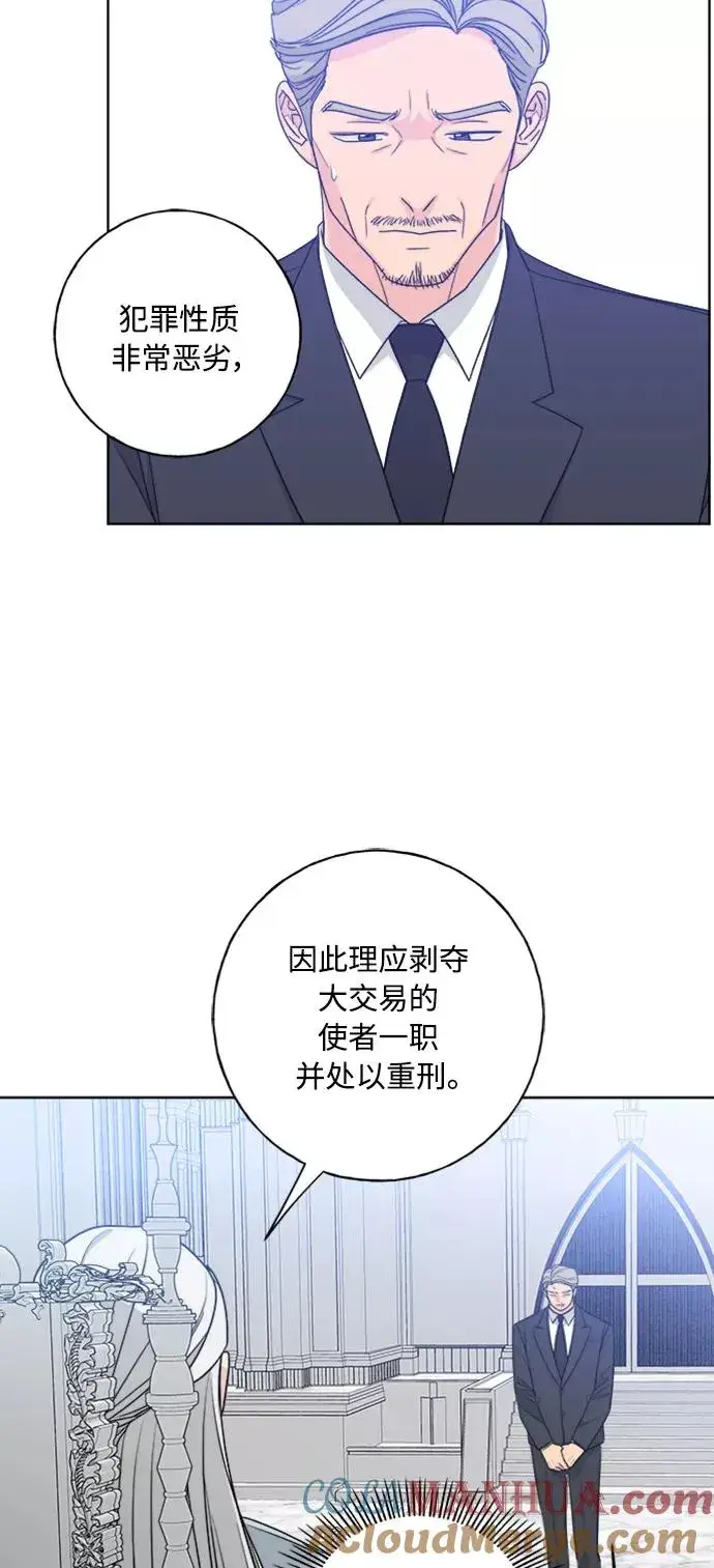 漫画《我的妈妈是校花》第99话第37张图