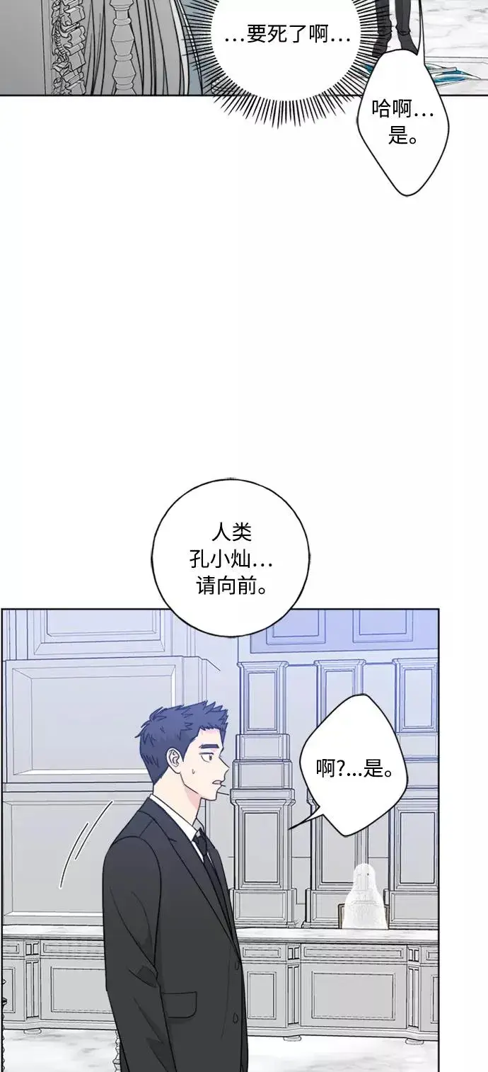 漫画《我的妈妈是校花》第99话第38张图