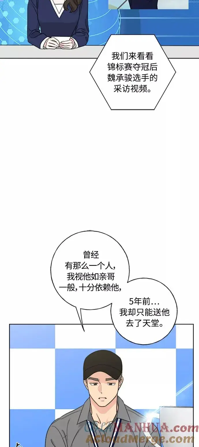 漫画《我的妈妈是校花》第99话第4张图