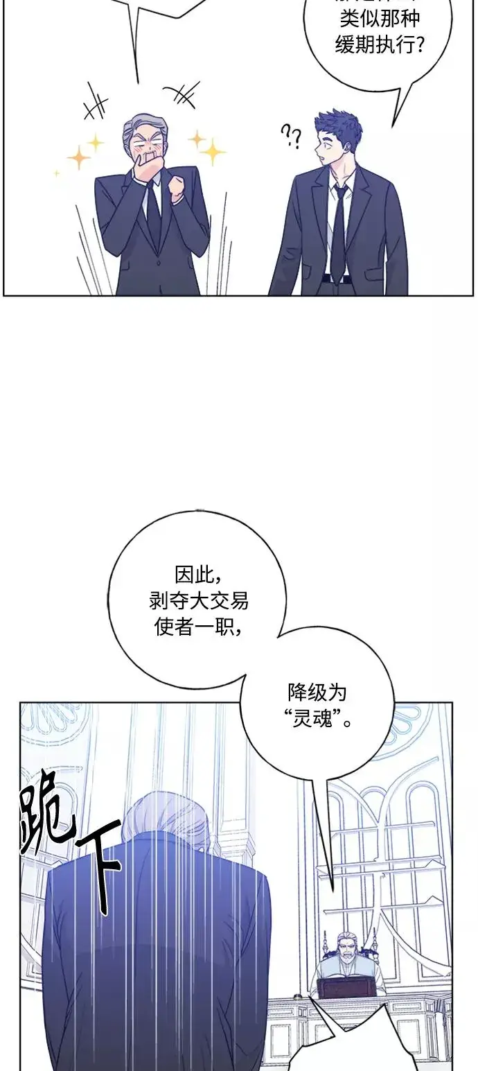 漫画《我的妈妈是校花》第99话第42张图
