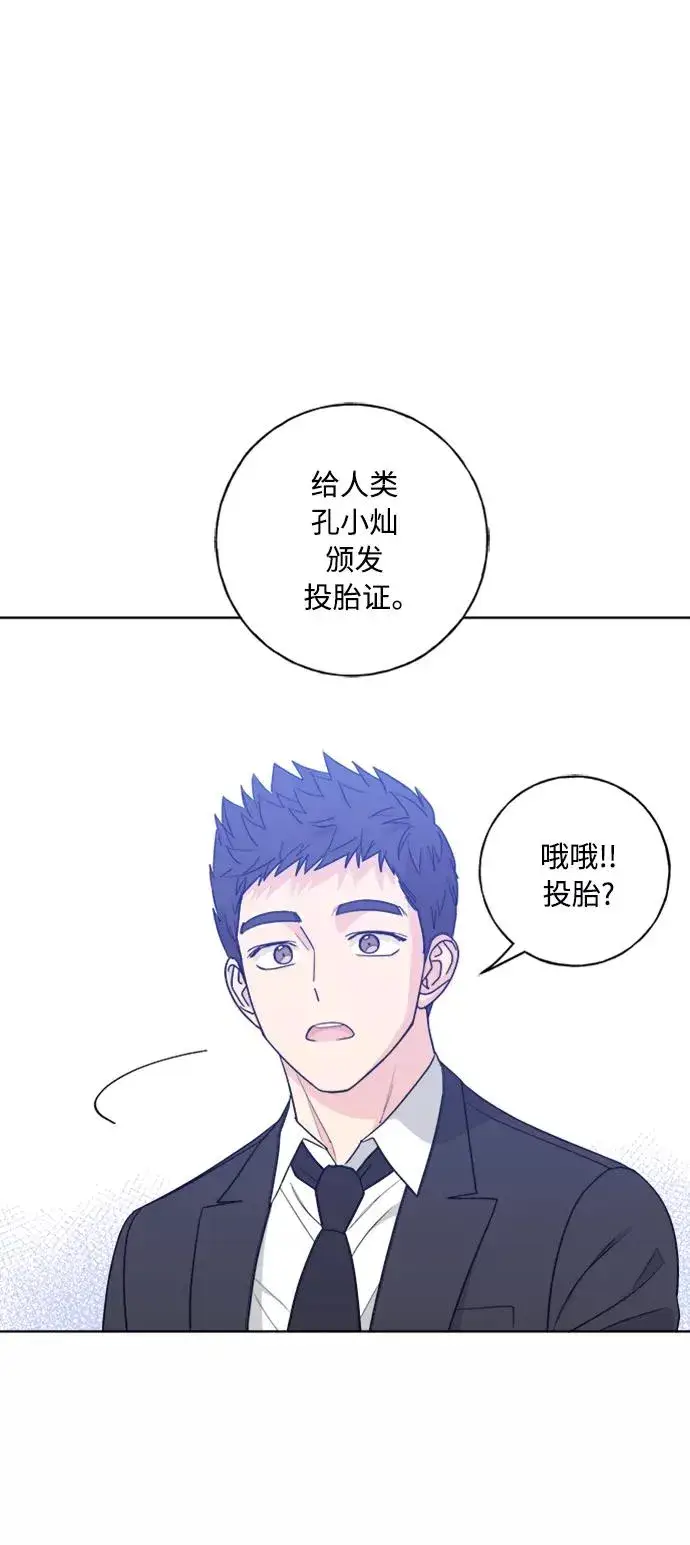 漫画《我的妈妈是校花》第99话第44张图