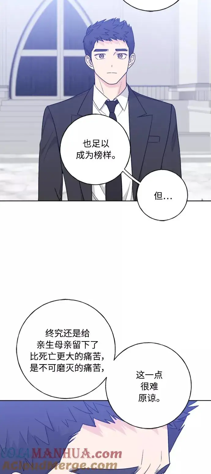 漫画《我的妈妈是校花》第99话第46张图