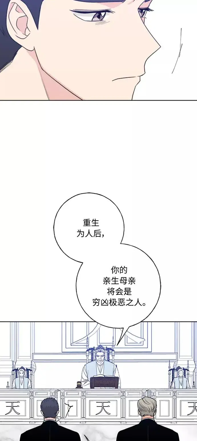 漫画《我的妈妈是校花》第99话第47张图