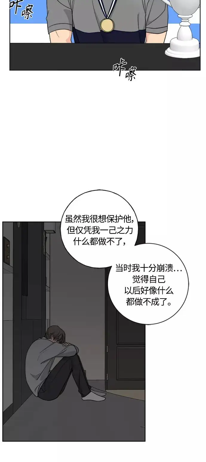 漫画《我的妈妈是校花》第99话第5张图