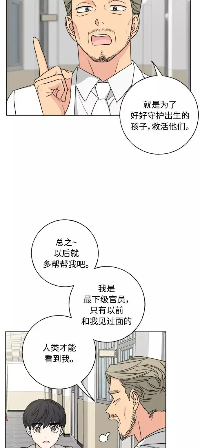 漫画《我的妈妈是校花》第99话第54张图