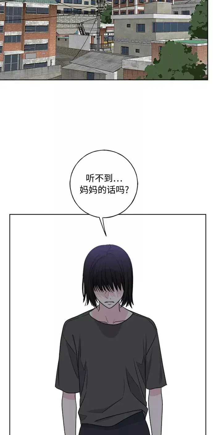 漫画《我的妈妈是校花》第99话第59张图