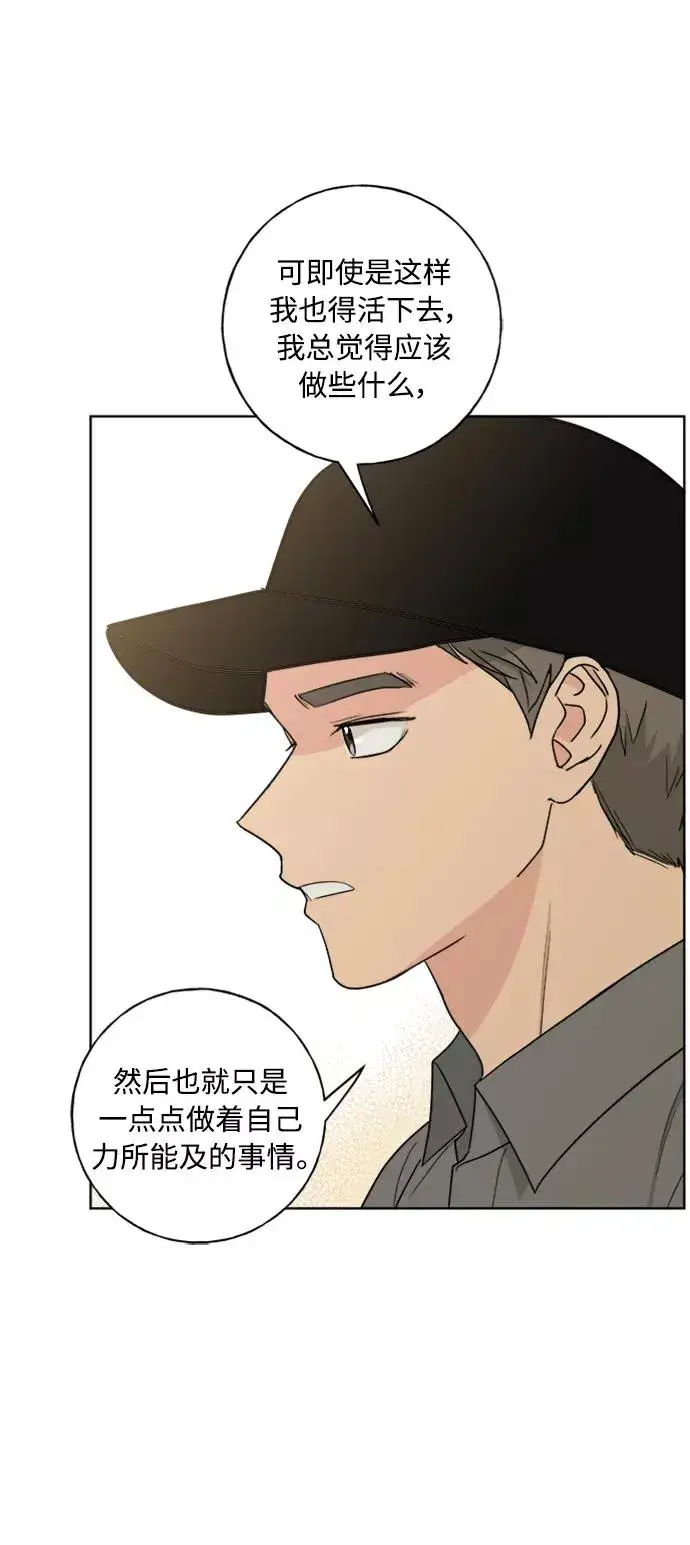漫画《我的妈妈是校花》第99话第6张图