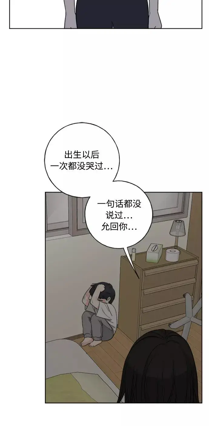 漫画《我的妈妈是校花》第99话第60张图
