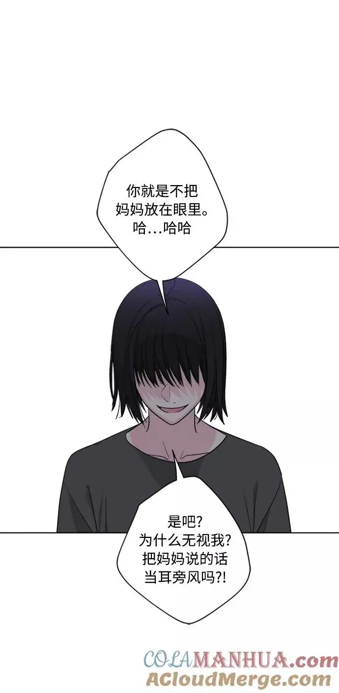 漫画《我的妈妈是校花》第99话第61张图