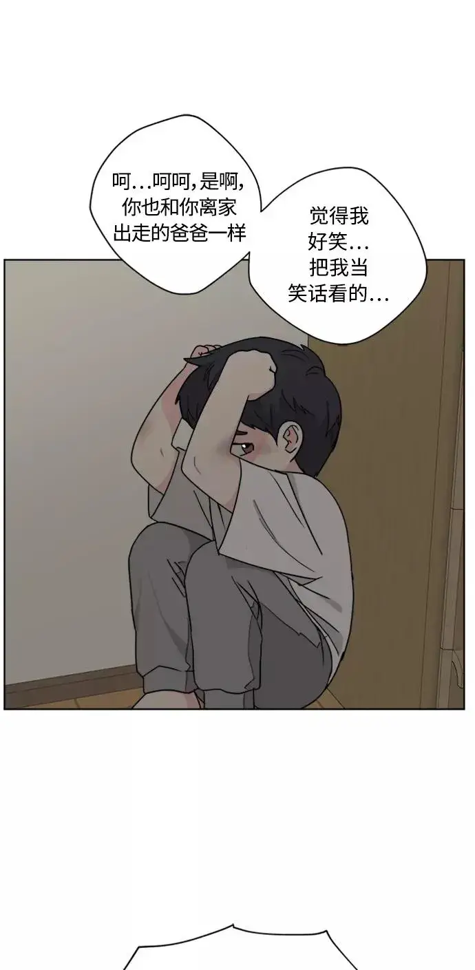 漫画《我的妈妈是校花》第99话第62张图
